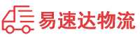 常德到钢城区物流公司